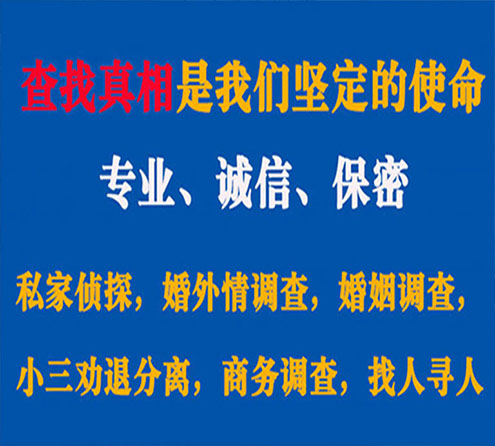 关于鹰潭觅迹调查事务所